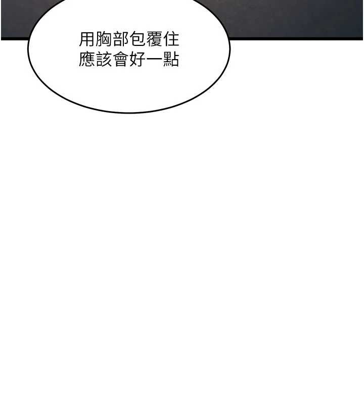 第24话-被酥胸服务的快感