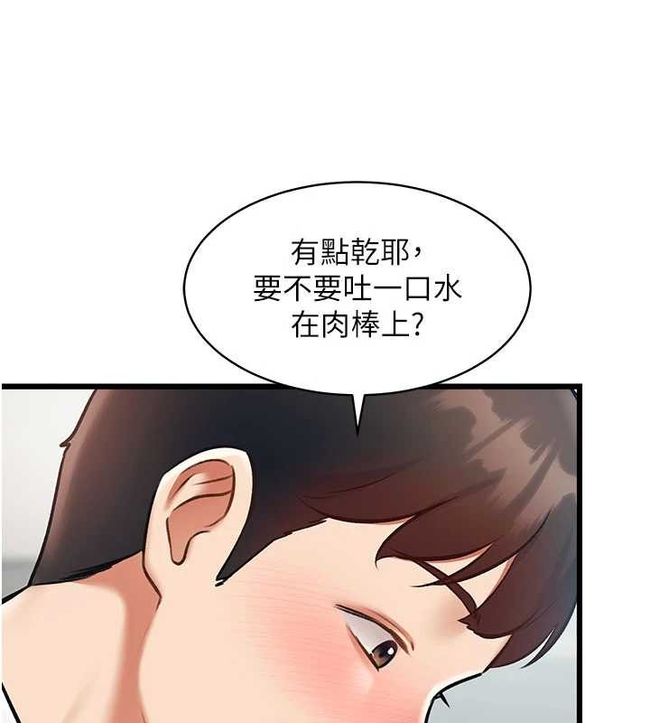 第24话-被酥胸服务的快感