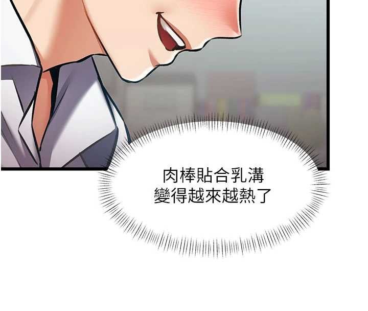 第24话-被酥胸服务的快感