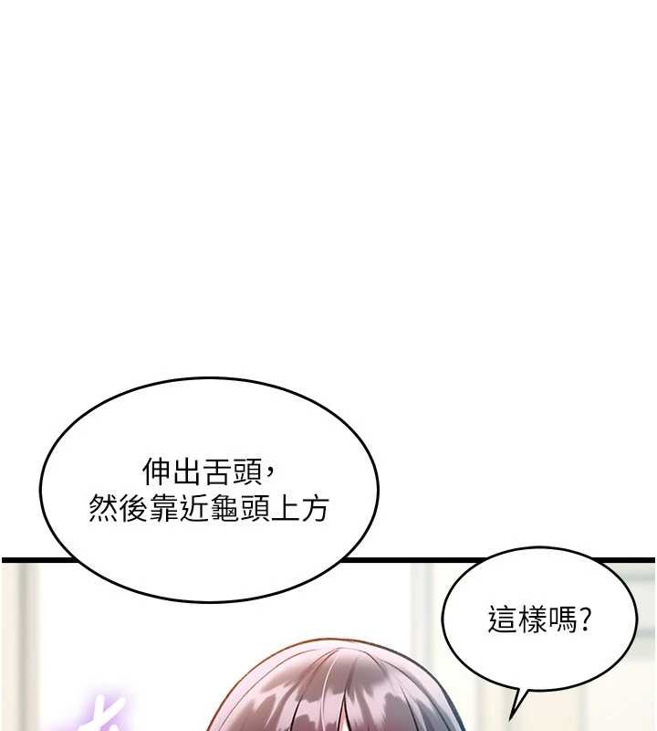 第24话-被酥胸服务的快感