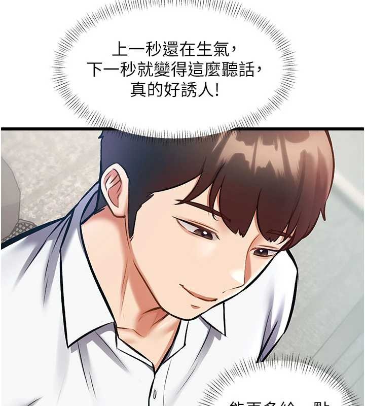 第24话-被酥胸服务的快感