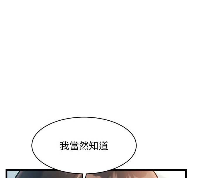 第24话-被酥胸服务的快感
