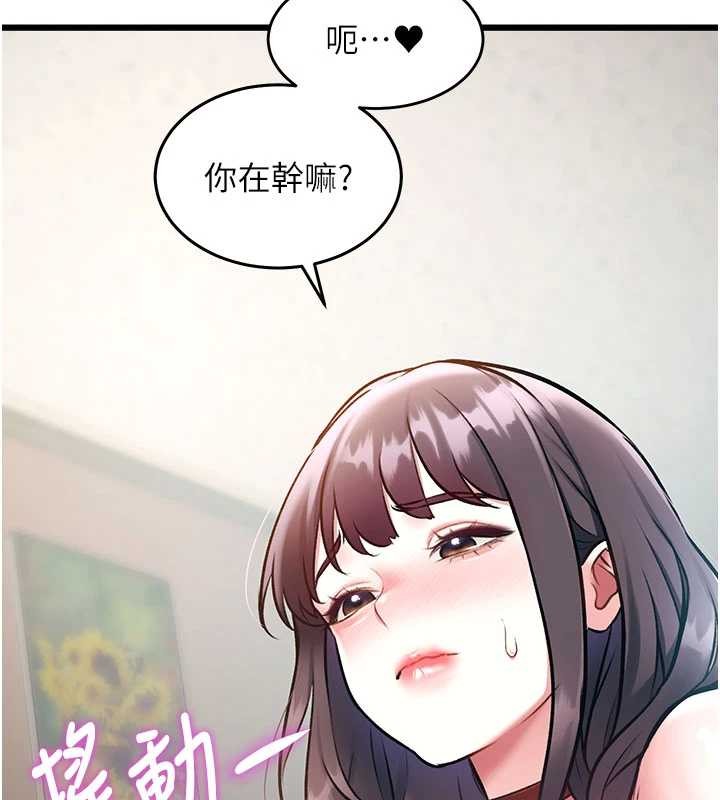 第24话-被酥胸服务的快感