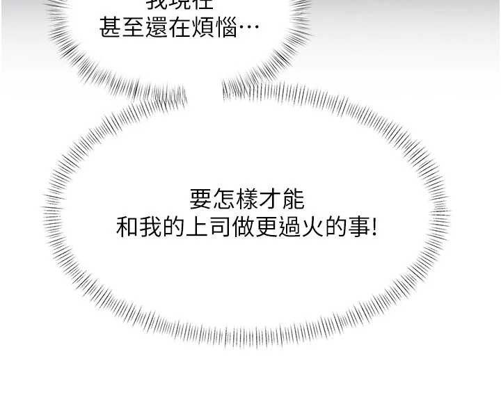 第24话-被酥胸服务的快感