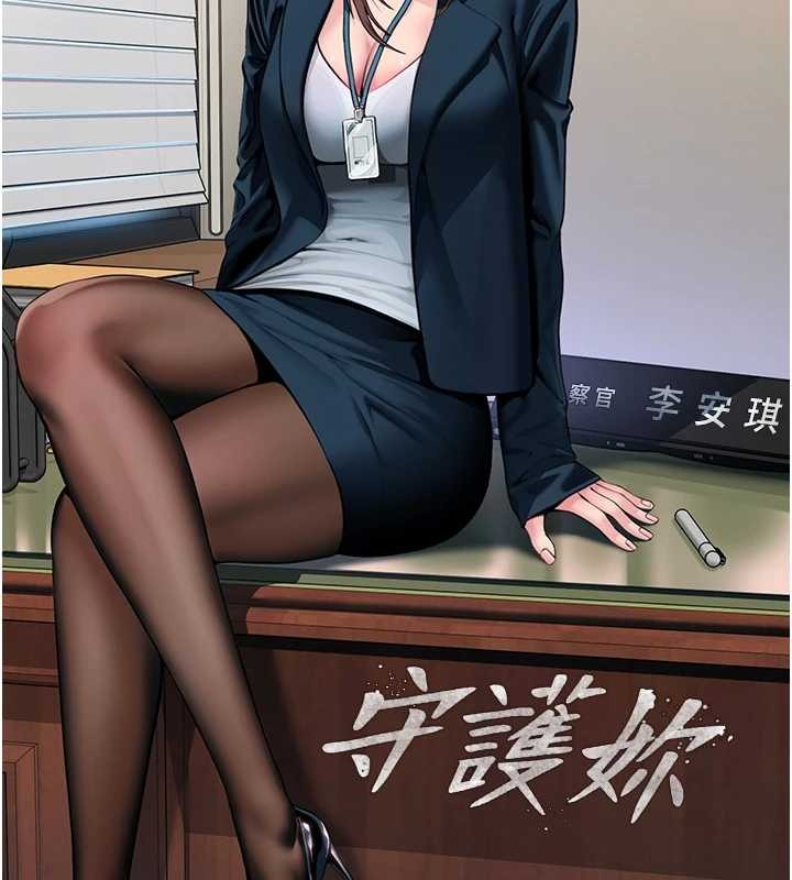 守護妳 第17话-卖春特训班 第2页