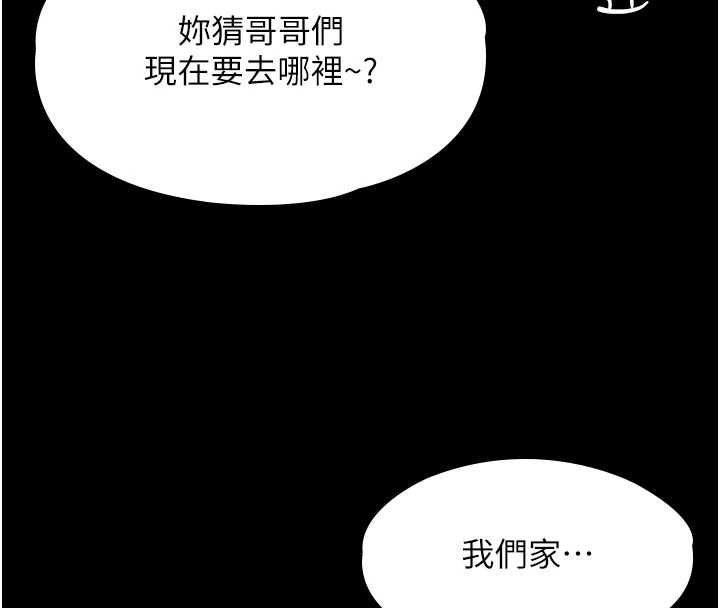 第17话-卖春特训班