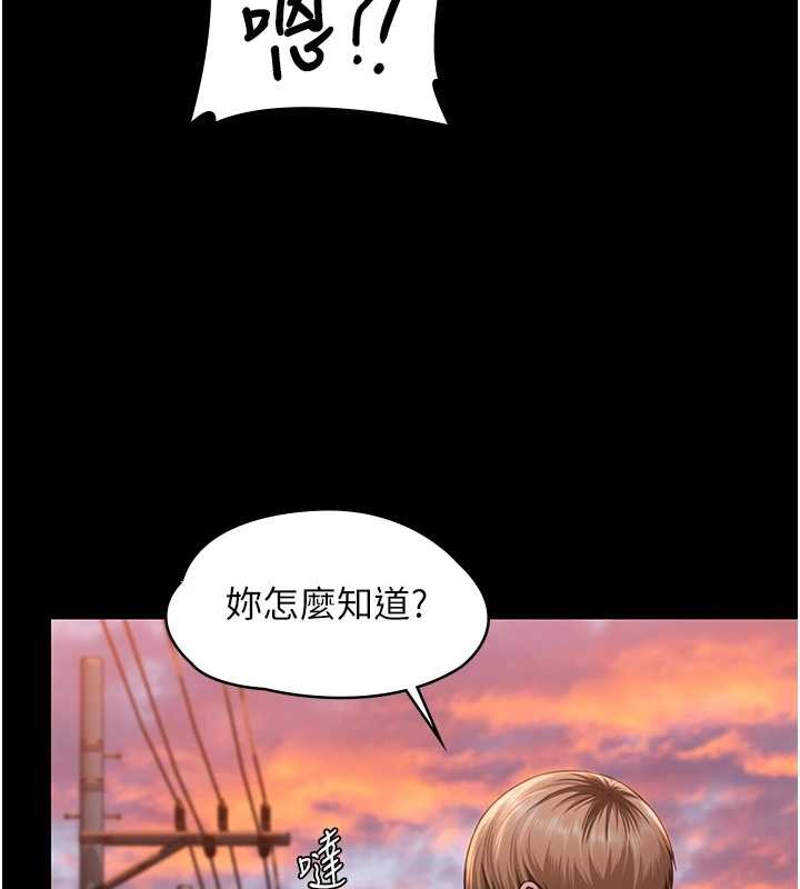 第17话-卖春特训班