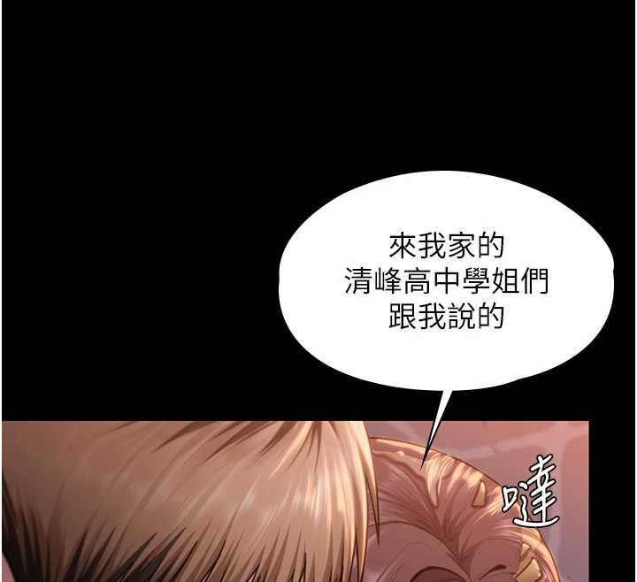 第17话-卖春特训班