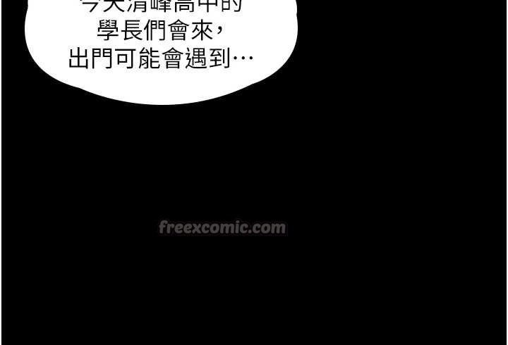 第17话-卖春特训班