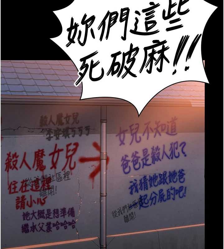 第17话-卖春特训班