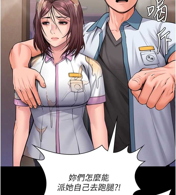 第17话-卖春特训班
