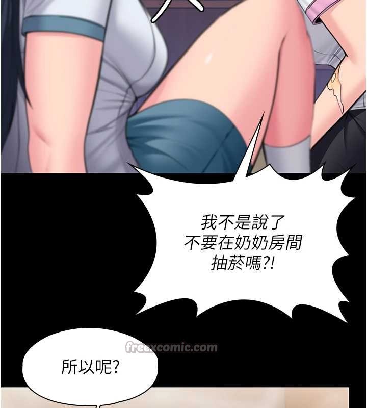 第17话-卖春特训班