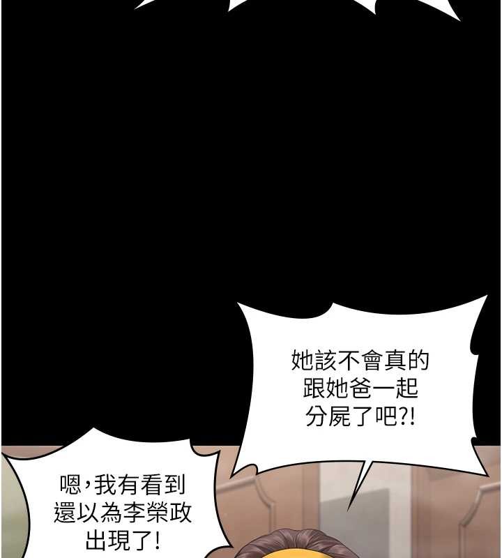 第17话-卖春特训班
