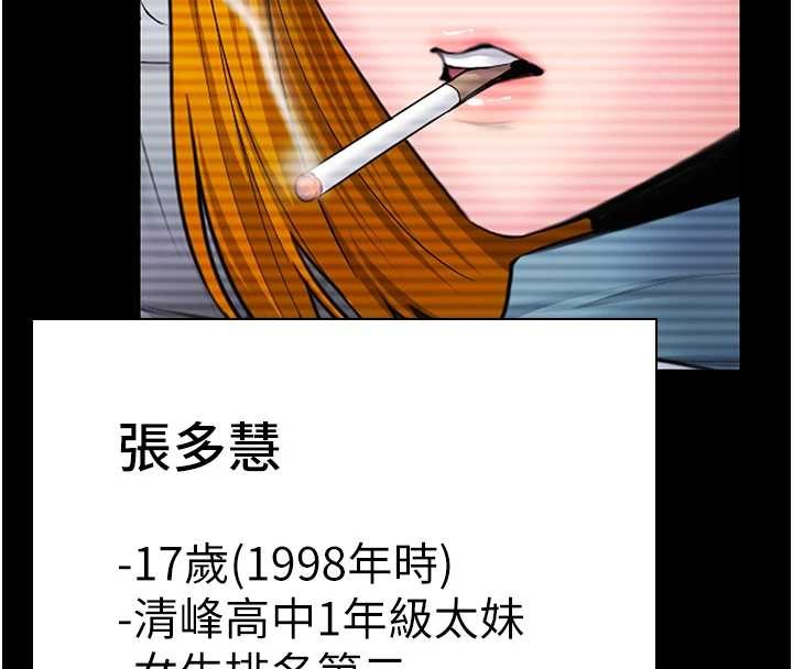 第17话-卖春特训班