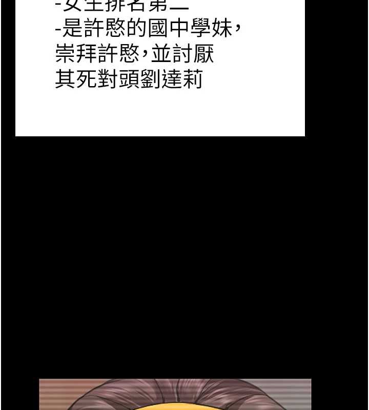 第17话-卖春特训班