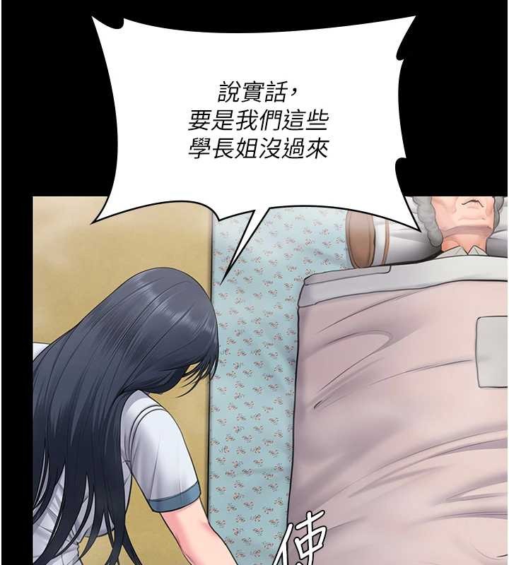 第17话-卖春特训班