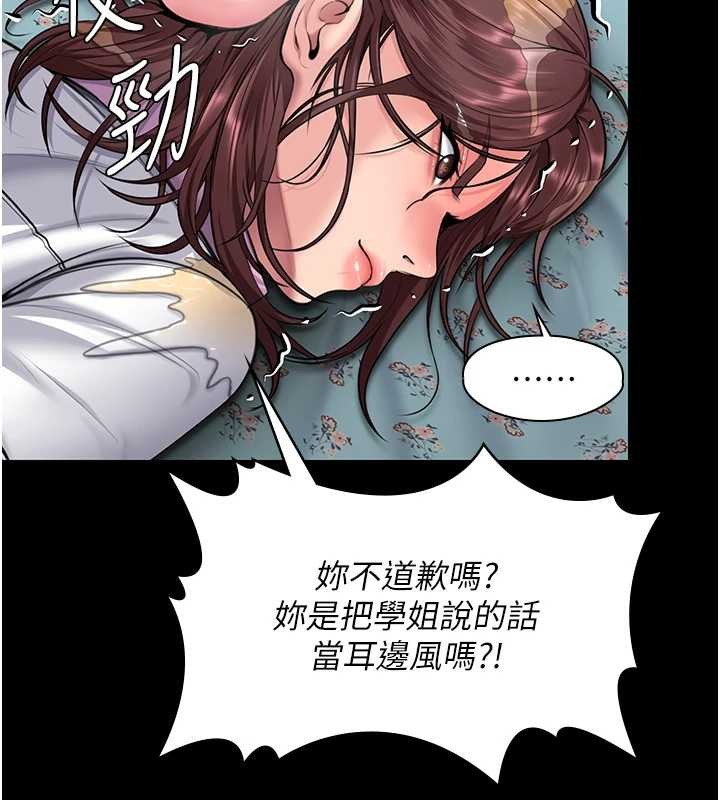 第17话-卖春特训班