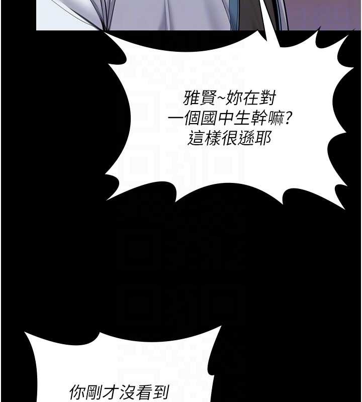 第17话-卖春特训班