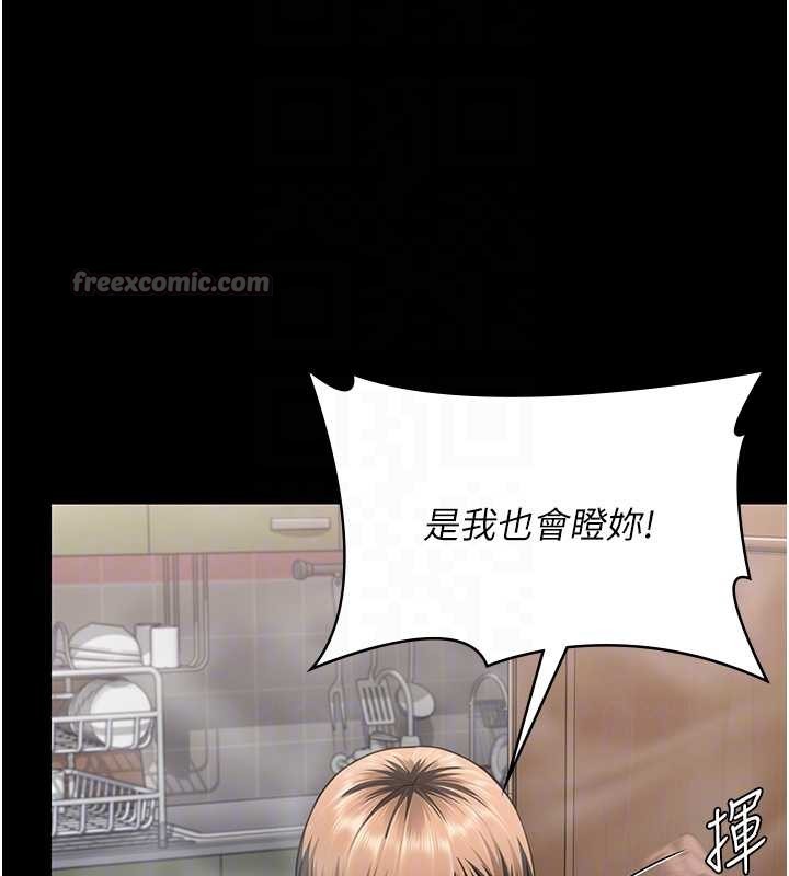 第17话-卖春特训班