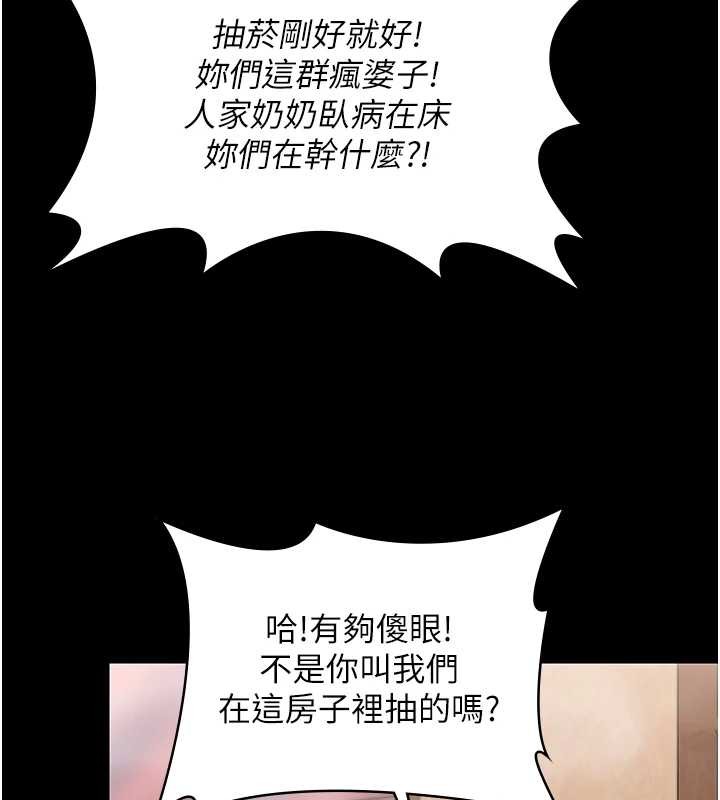 第17话-卖春特训班