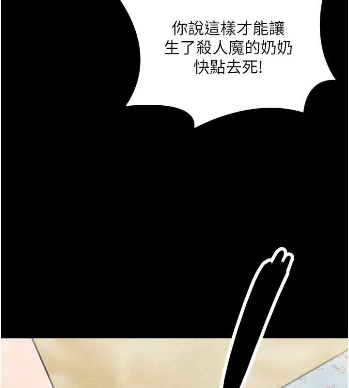 第17话-卖春特训班