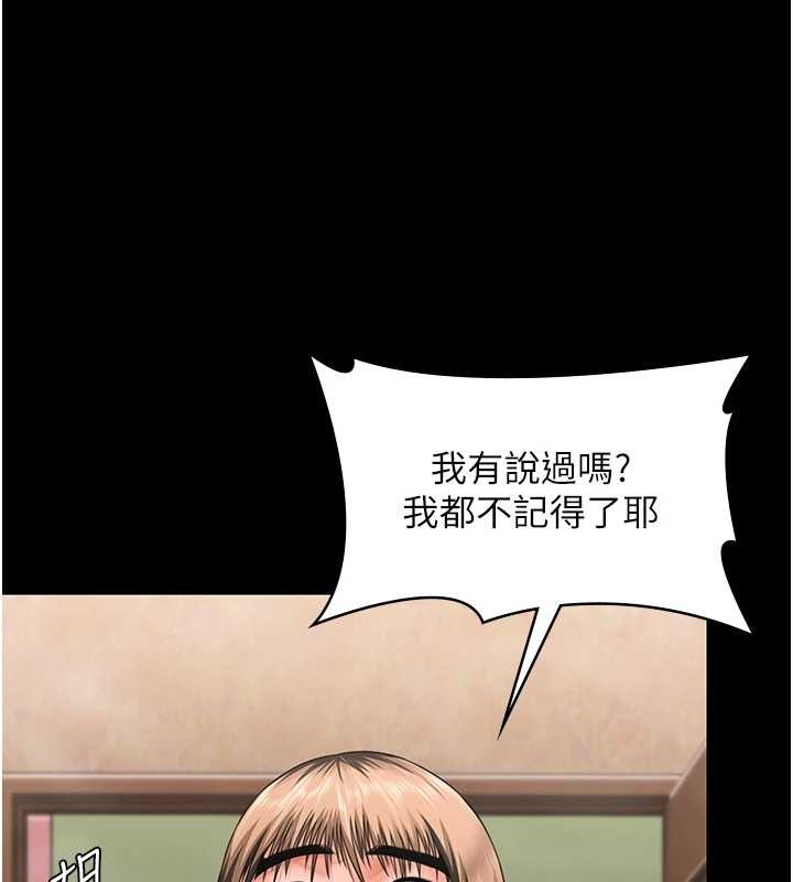 第17话-卖春特训班