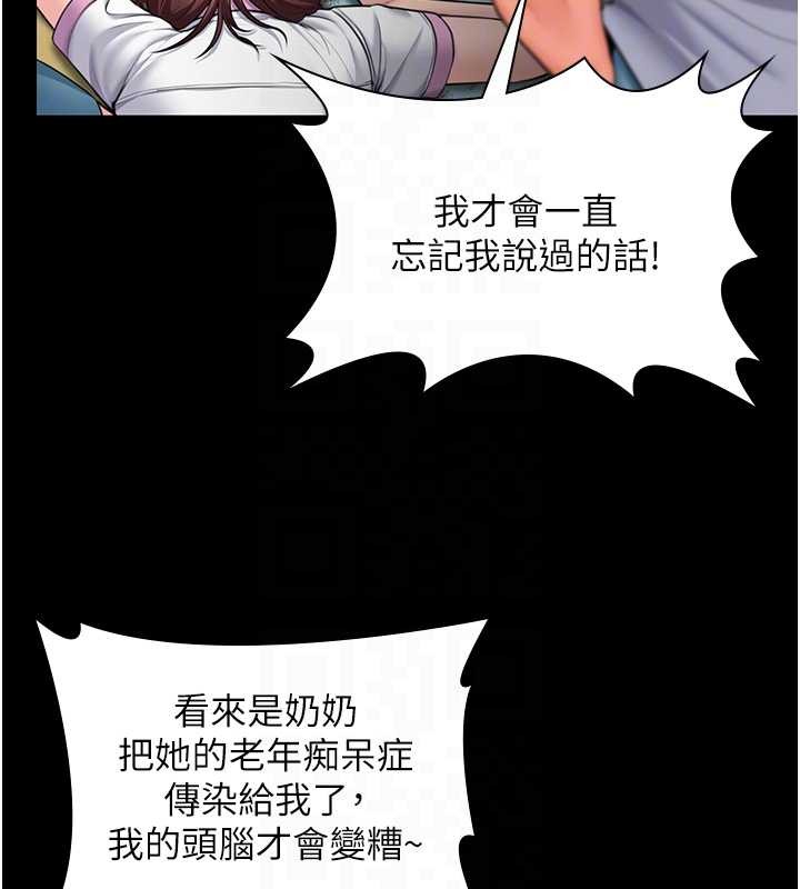 第17话-卖春特训班