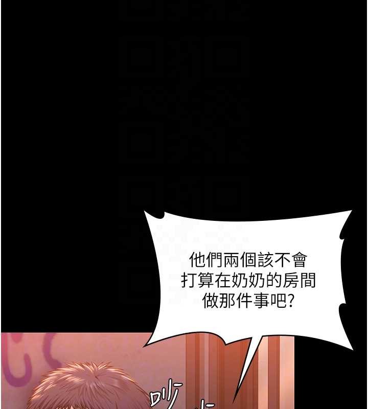 第17话-卖春特训班