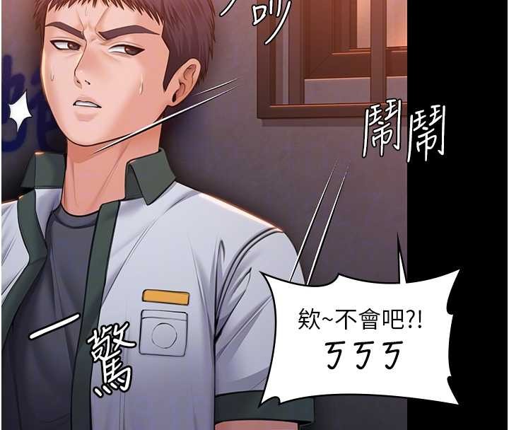 第17话-卖春特训班