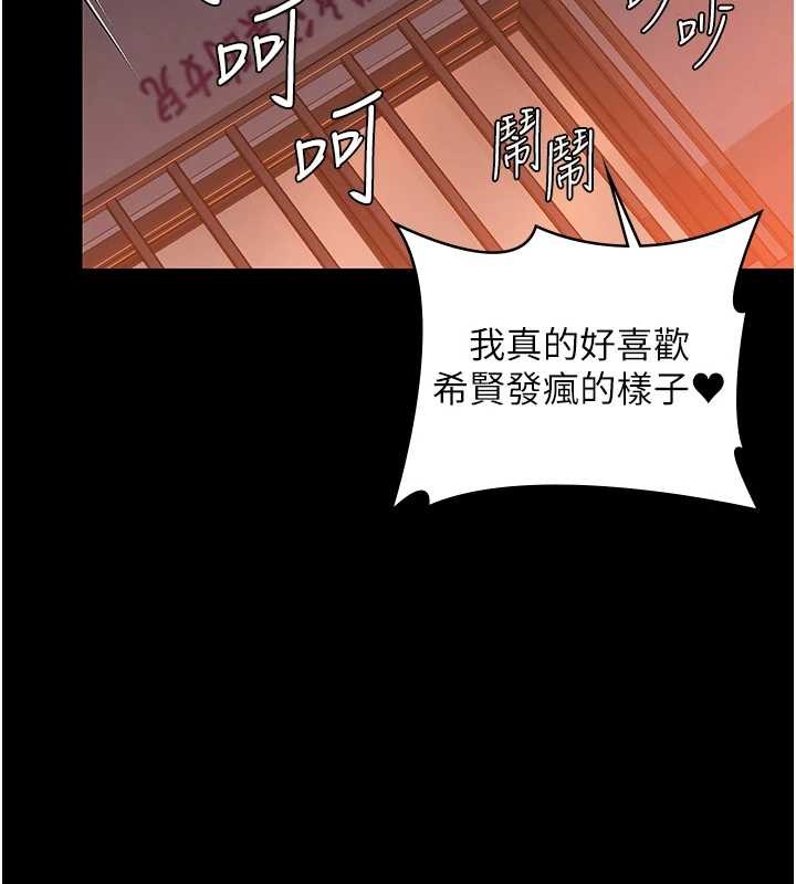 第17话-卖春特训班