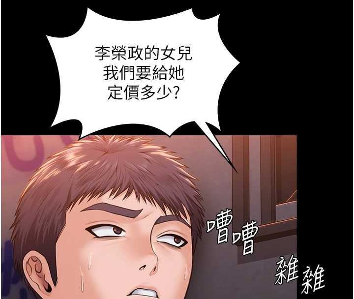 第17话-卖春特训班