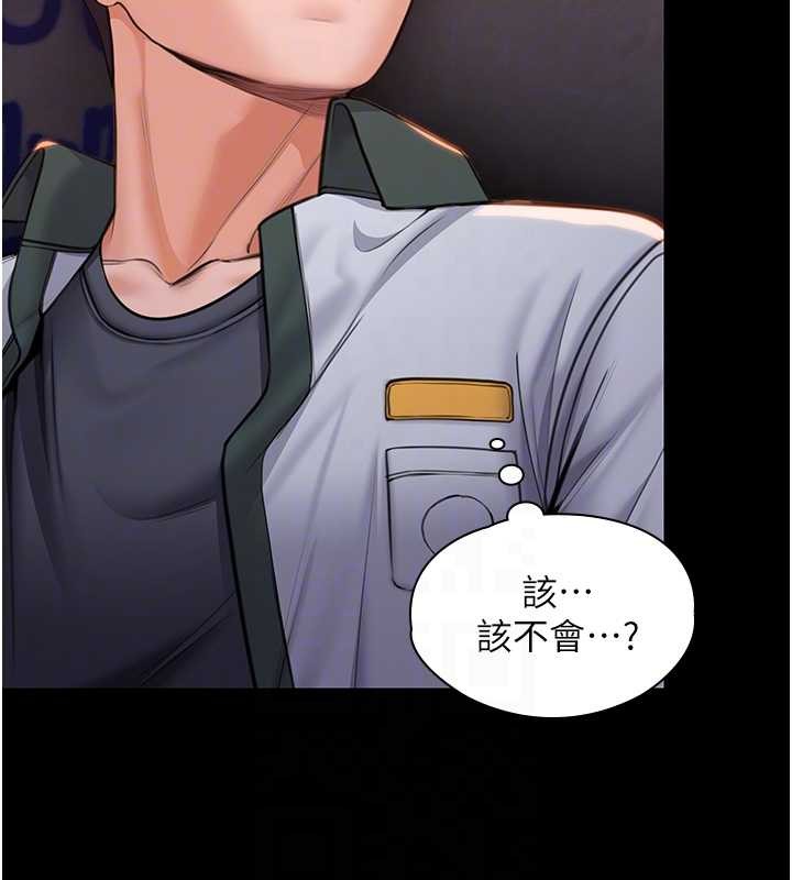 第17话-卖春特训班