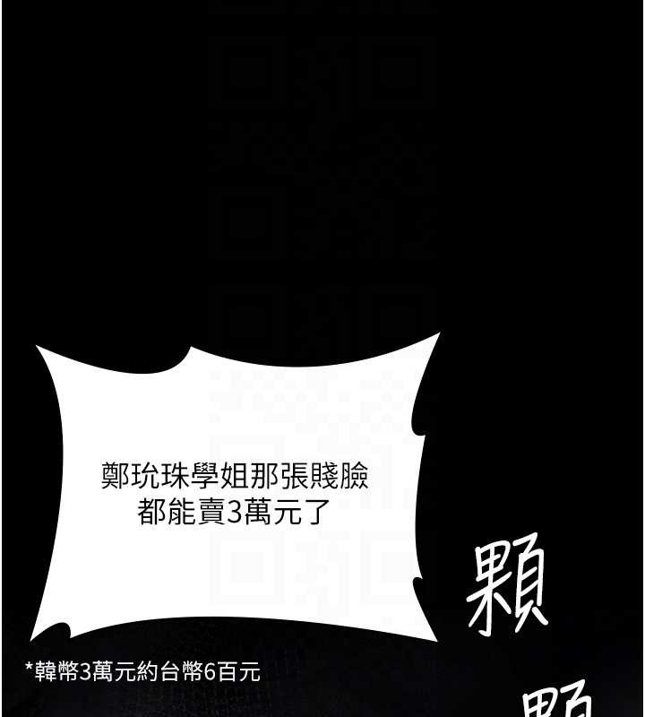 第17话-卖春特训班