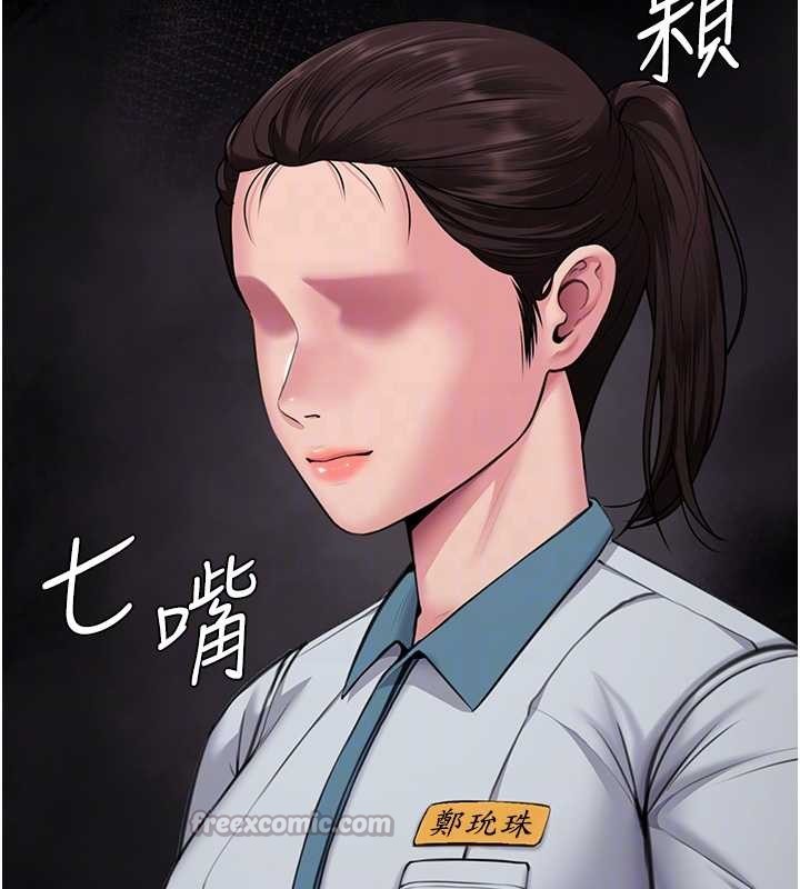 第17话-卖春特训班