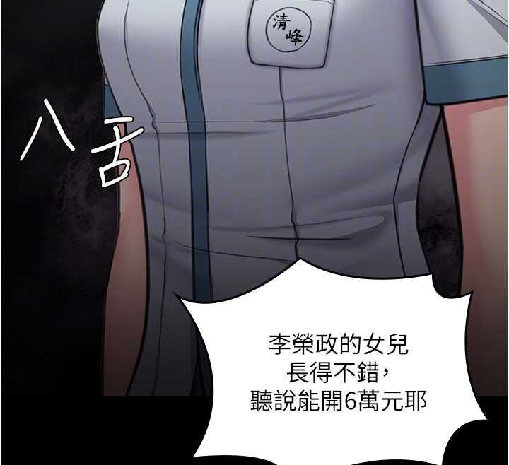 第17话-卖春特训班