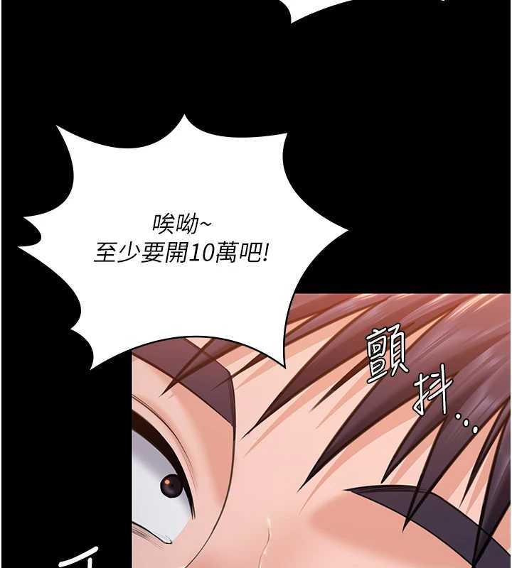 第17话-卖春特训班