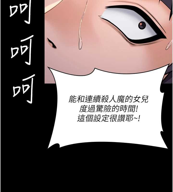 第17话-卖春特训班
