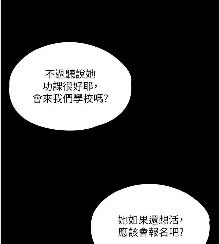 第17话-卖春特训班