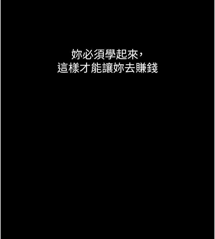第17话-卖春特训班