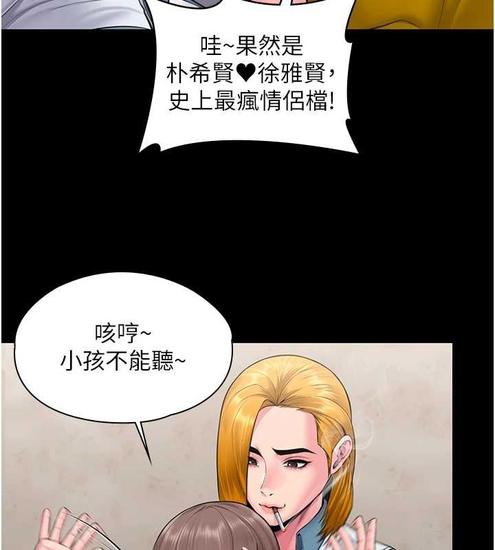 第17话-卖春特训班
