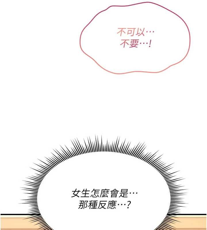 第13话-被硬上到有感觉