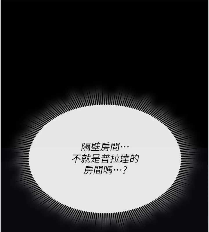 第13话-被硬上到有感觉