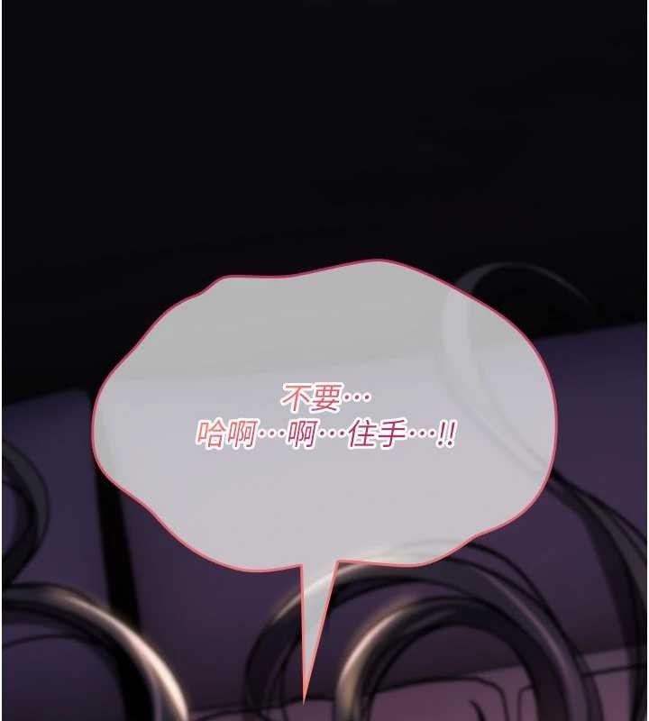 第13话-被硬上到有感觉