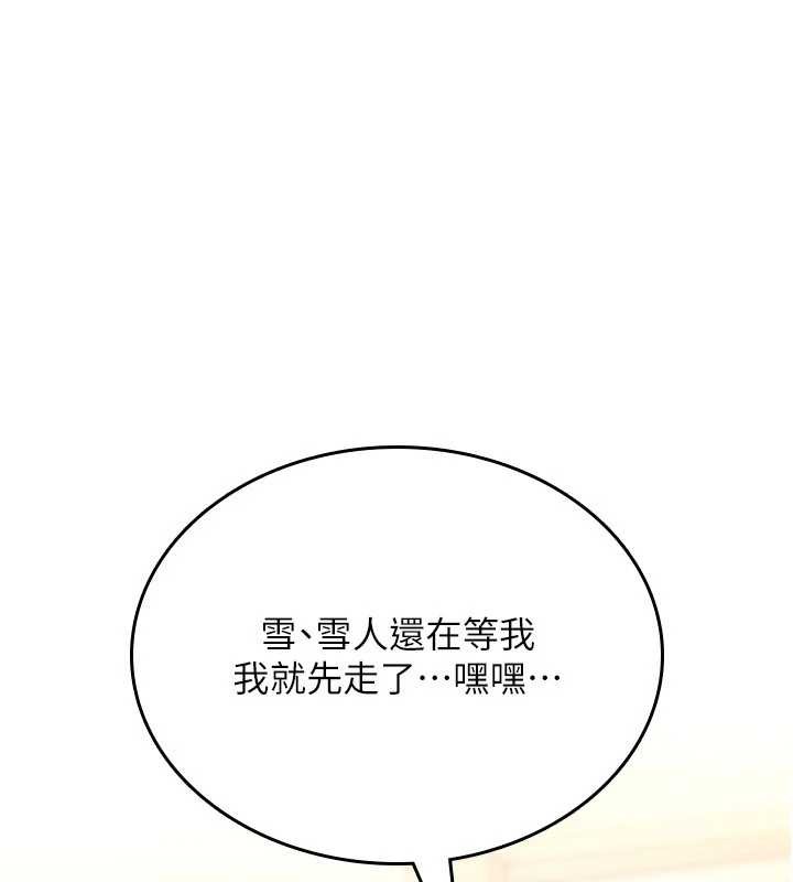 第13话-被硬上到有感觉