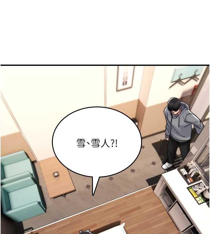 第13话-被硬上到有感觉