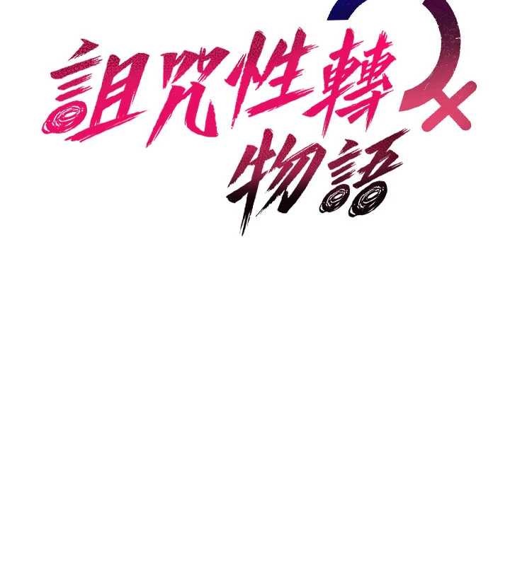 第13话-被硬上到有感觉