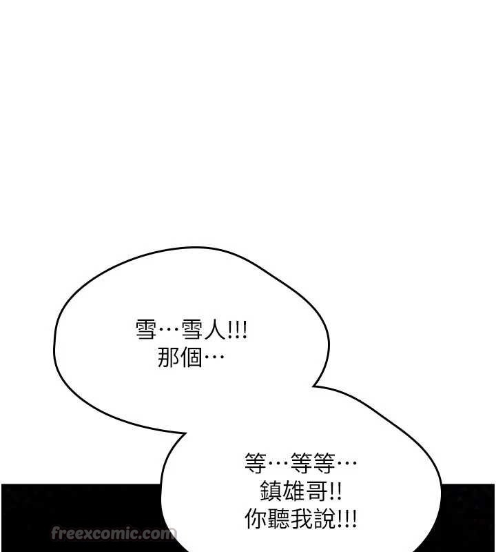 第13话-被硬上到有感觉
