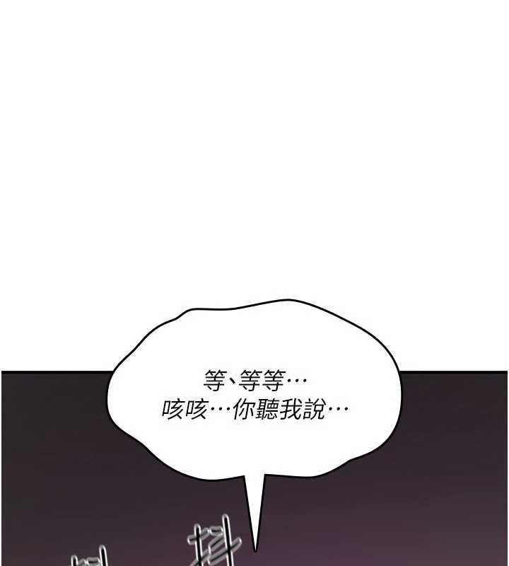 第13话-被硬上到有感觉