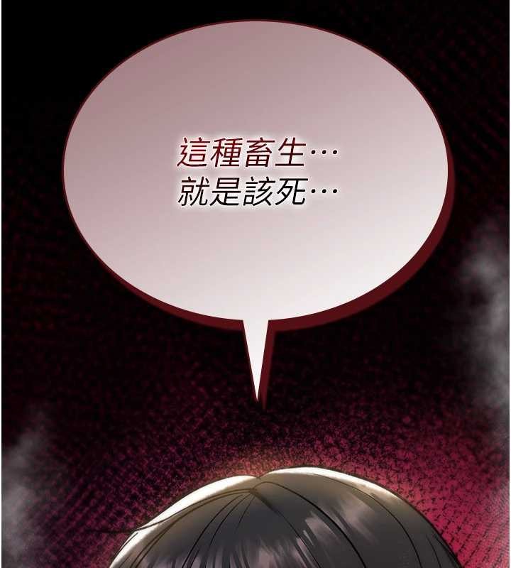第13话-被硬上到有感觉