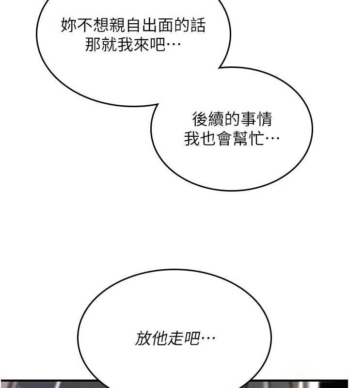 第13话-被硬上到有感觉